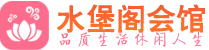 南京栖霞桑拿会所spa推荐,联系_Xinxi会馆